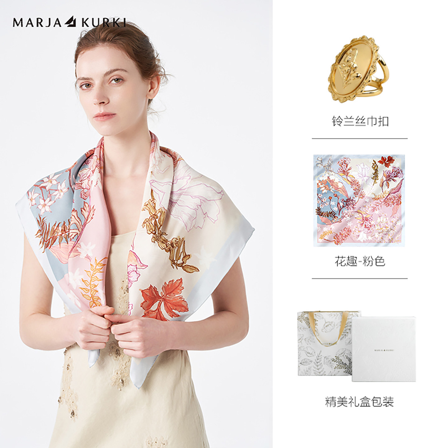 MARJAKURKI玛丽亚古琦真丝方巾丝巾高级感丝巾扣礼盒装节日礼物