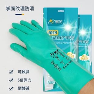 丁腈手套工业防护植绒胶皮橡胶防油耐酸碱耐天那水化学品实验