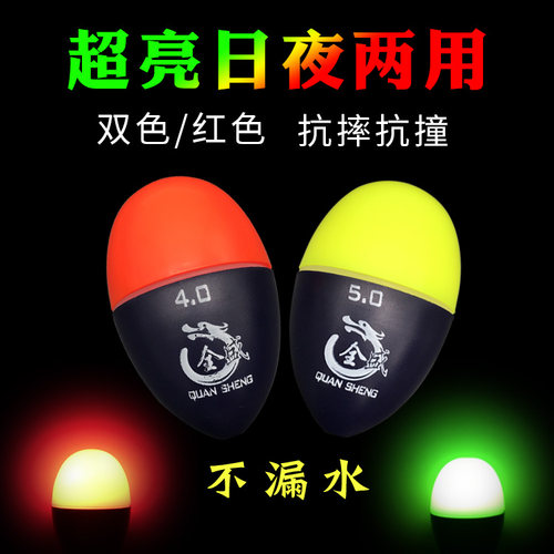 海钓淡水电子夜光套装配重浮漂