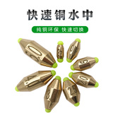 矶钓速降铜水中快速水中铜海杆防挂底远投日式 铅坠钓鱼铝坠通心坠