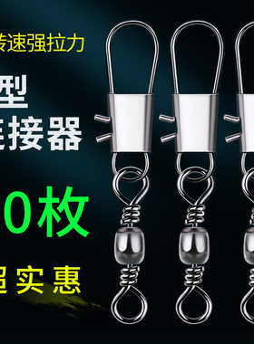 30枚海钓B型连接器路亚假饵别针