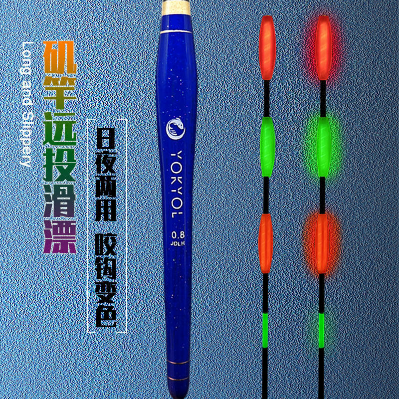 矶竿远投滑漂浮漂线组全套日夜两用咬钩变色电子夜光漂路亚滑漂钓,户外/登山/野营/旅行用品,浮漂,淘宝优惠券,粉丝福利购,淘宝优惠卷