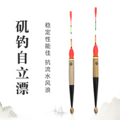 海钓远投矶钓自立漂自重翻身快 鱼漂日夜两用防风防走水浮漂滑票