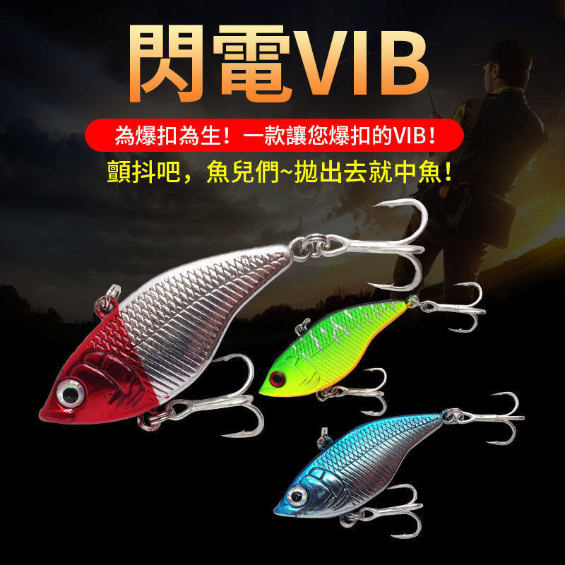 闪电vib路亚饵响珠震动小震远投淡水翘嘴海鲈鱼军鱼鲈鱼鳜鱼假饵