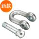 国q标U型卸扣起重吊环吊钩吊耳卸扣卡扣D形直型卸扣吊装 配件工i.