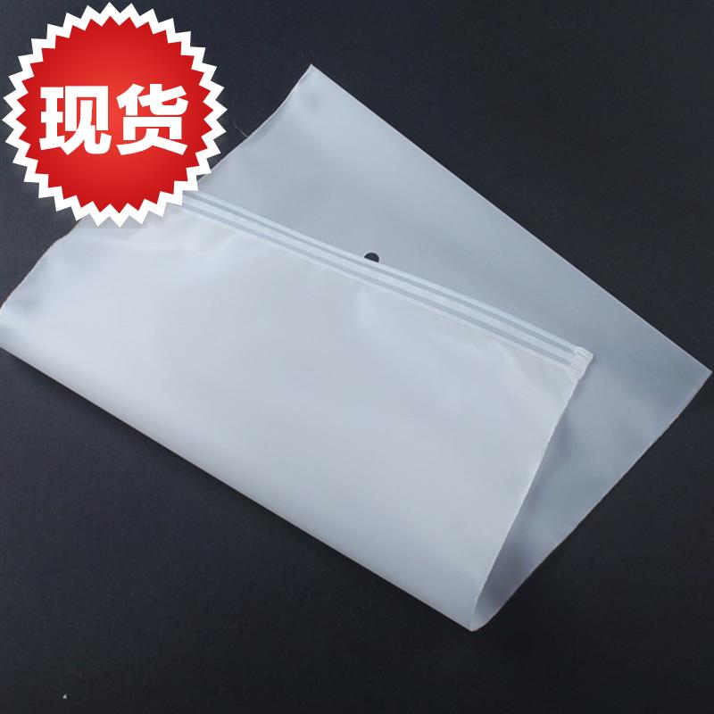 2019包装拉链服装袋35*45 塑料密封磨砂袋f收纳袋衣物 可20丝/5i.