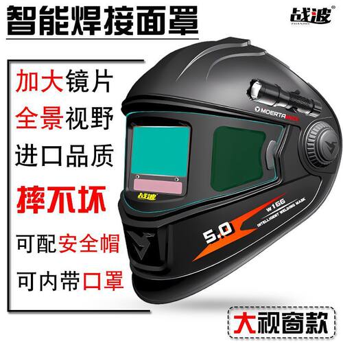 电焊面罩全脸轻便氩弧焊面护罩焊工专用自动变光防护面罩焊帽眼镜