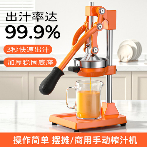 手动榨汁机摆摊商用挤压器橙汁用压榨器手压鲜榨神器手橙子