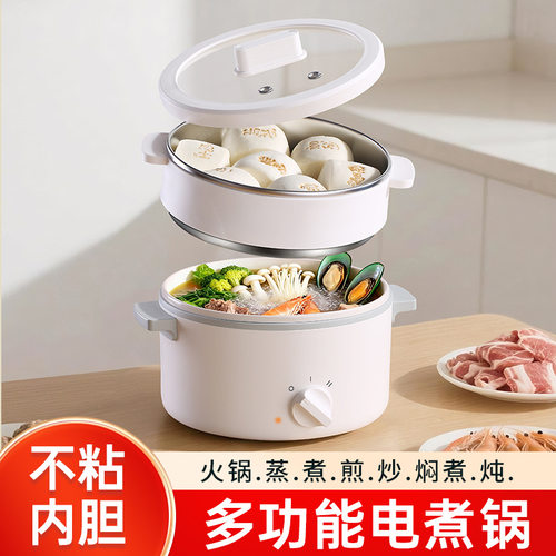 1.5L电煮锅110V跨境电锅电炒锅家用多功能电火锅煎炒蒸煮一体锅