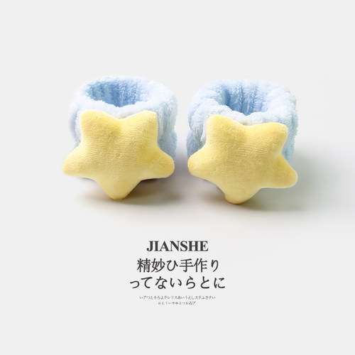 毛绒星星洗脸手腕带儿童洗漱袖套