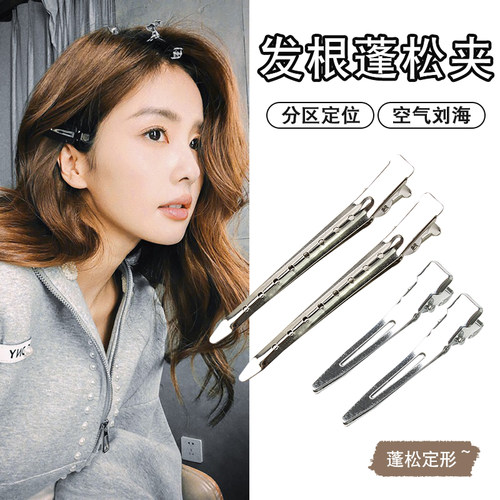 白露同款银色发根蓬松夹无痕发夹