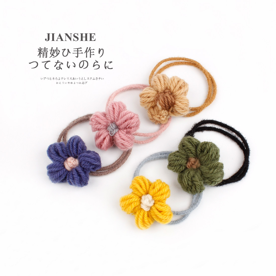 针织毛线小花朵发绳秋冬少女可爱发圈扎头发皮筋丸子头绳皮套头饰