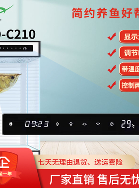 沈阳沃尔达C210鱼缸显示屏C213控制器C215电脑版水族养鱼智能插排