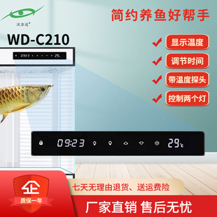 沈阳沃尔达C210鱼缸显示屏C213控制器C215电脑版 水族养鱼智能插排