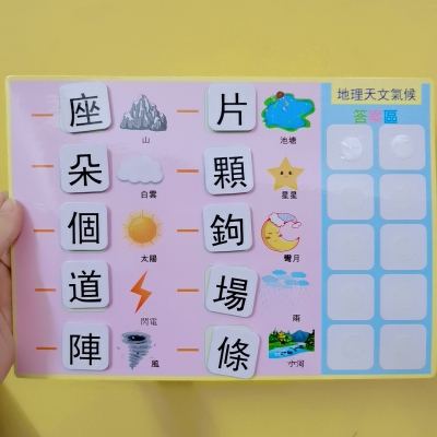 安静书幼儿童启蒙早教教具繁体字识字卡粘贴书看图学量词认字画册