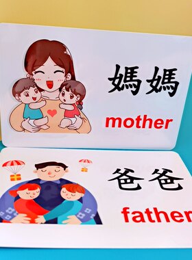 繁体字识字卡看图认字