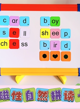 英语磁性CVC自然拼读教具phonics小学幼儿拼写英文单词磁吸卡片