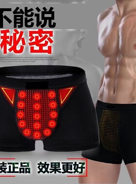 英国VK卫裤官方正品增长激情男士保健内裤增大生理男性加长加粗jj