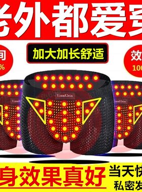 英国VK卫裤官方正品男士加大长粗磁石保健平角内裤纯棉裤衩本命年