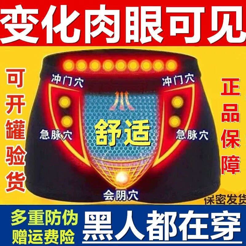 vk英国卫裤官方正品加强功能性磁石保健男士内裤男平角裤四角短裤