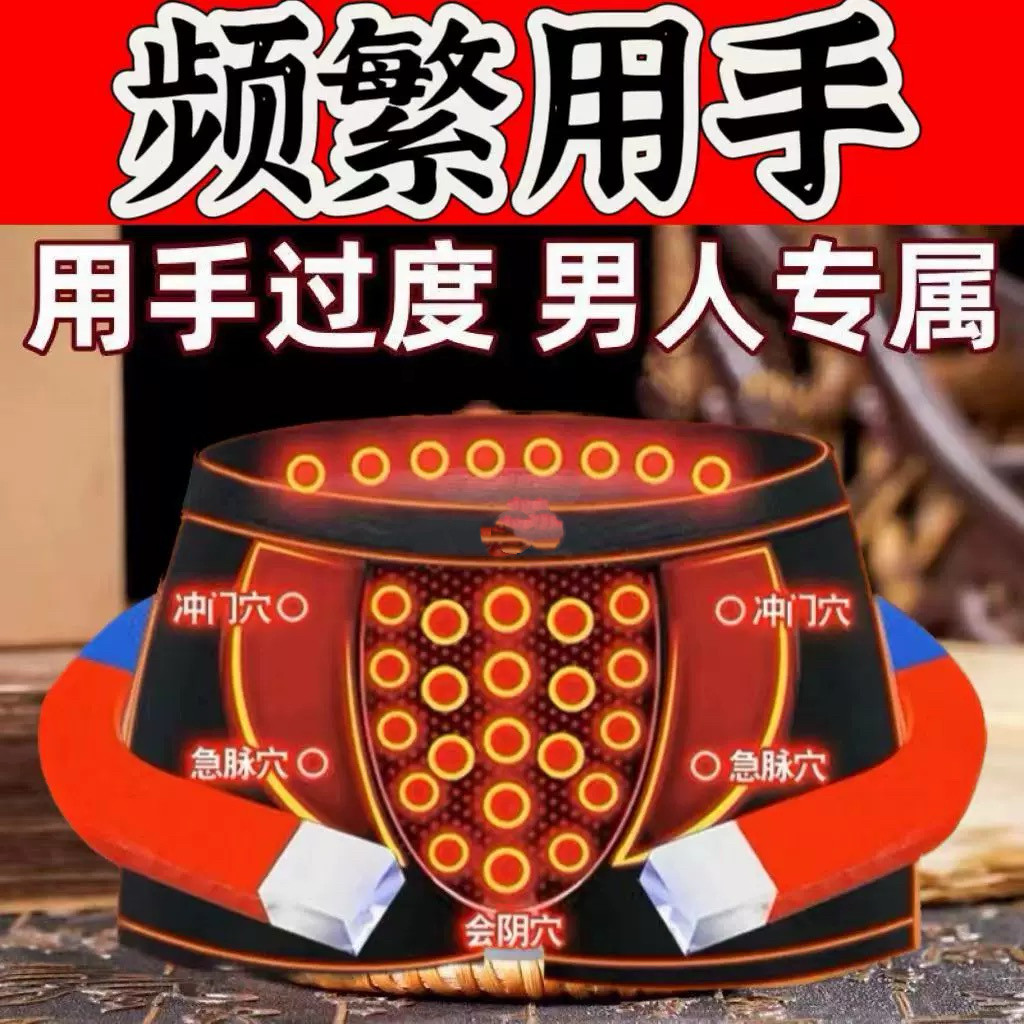 加强版英国卫裤官方正品男士内裤磁石生理平角内裤男四角短裤衩头