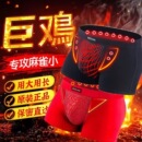 磁能量理疗按摩裤 VK英国官方正品 生理冰丝透气大码 男士 头 保健内裤