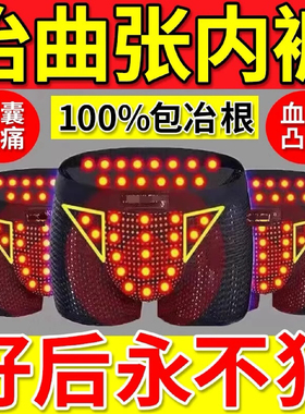 升级加强版英国卫裤官方正品男士磁石保健加肥平角裤vk青中年内裤