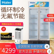 tủ đông sanden Haier Haier SC-450G tủ đông thương mại tủ lạnh cửa kính hiển thị tủ đông dọc tủ đồ uống - Tủ đông tủ đông mát