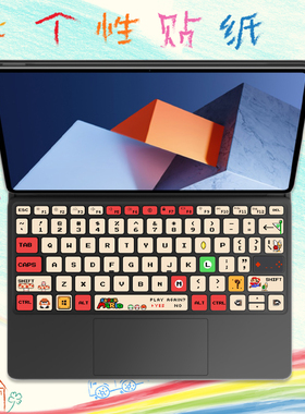 华为matebook E2021/23/go2022款键盘贴纸按键贴个性卡通装饰可爱