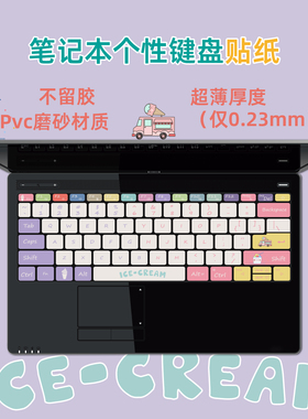 适用于三星14寸NP/R/Q系列笔记本键盘贴纸个性可爱卡通磨砂按键贴