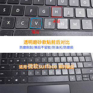 适用微软Surface Laptop 系列笔记本透明磨砂键盘贴纸 贴膜按键贴
