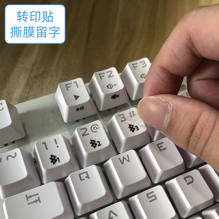 高级感键盘贴转印贴多媒体快捷功能图标按键贴纸台式机笔记本通用