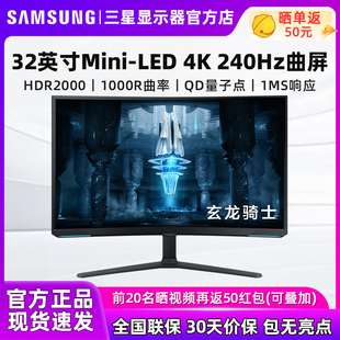 180Hz游戏高刷电脑屏 240Hz电竞OLED屏幕2K 三星Mini LED显示器4K