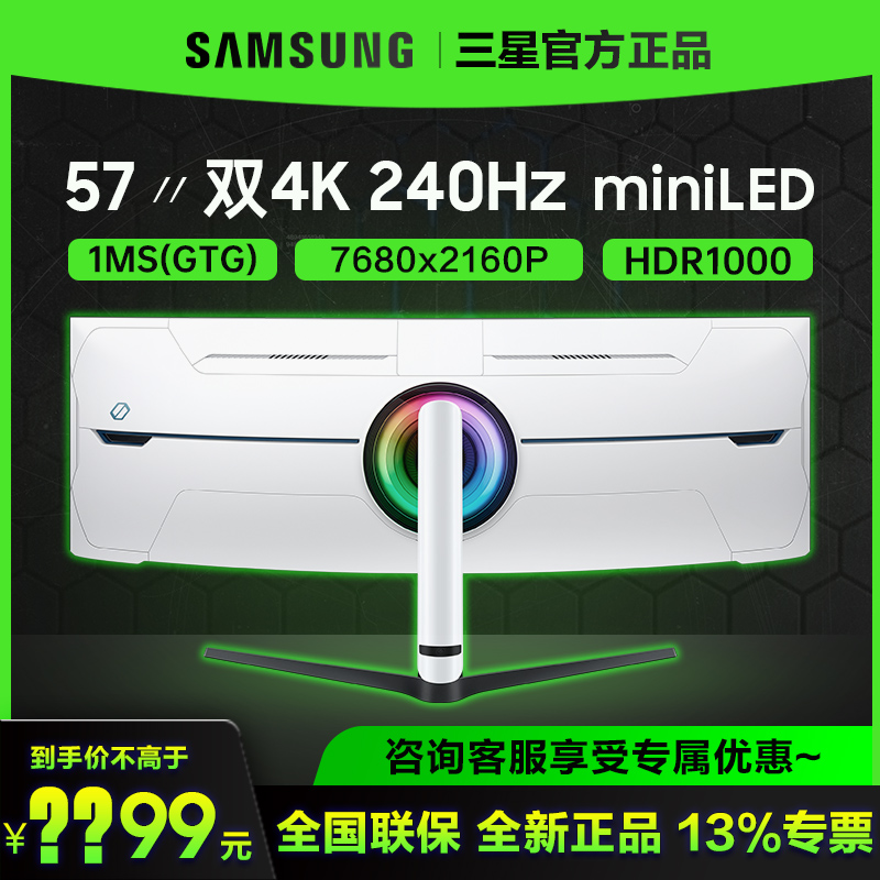 MiniLED双4K曲面带鱼屏240Hz