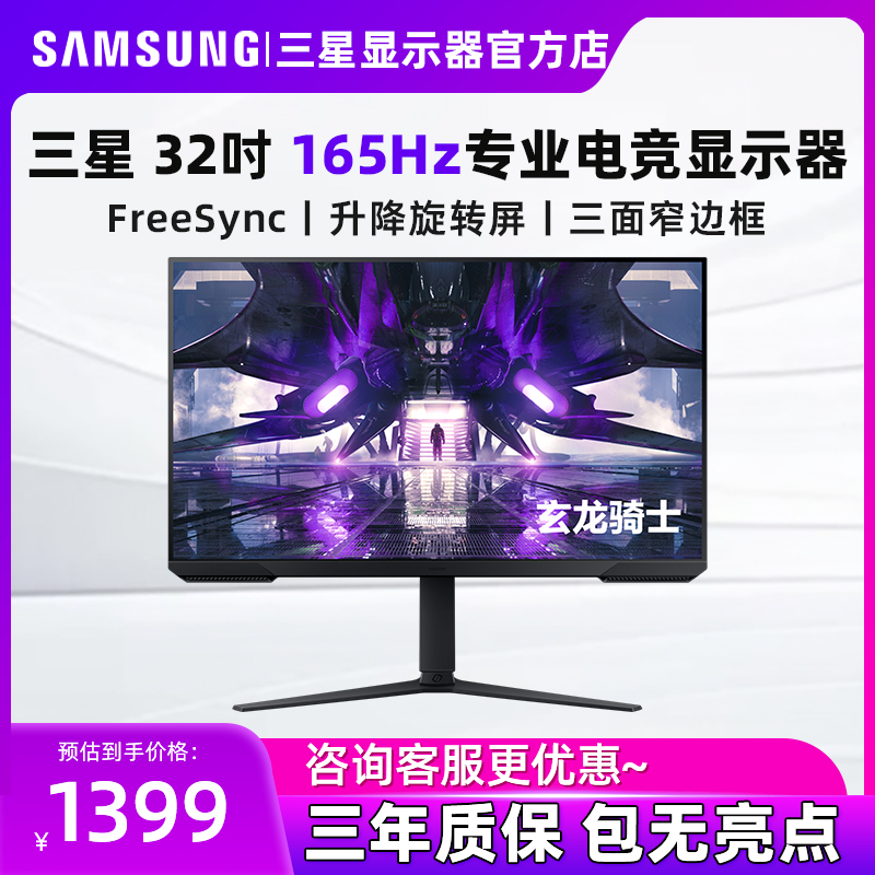 diy32英寸主机笔记本曲面显示器