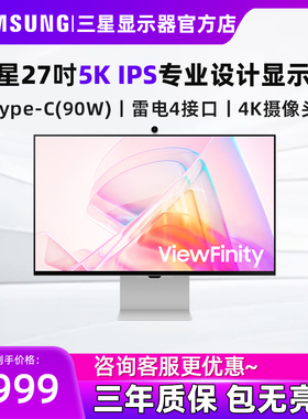 三星27英寸5k设计绘图显示器90W快充雷电4接口电脑屏幕S27C900PAC