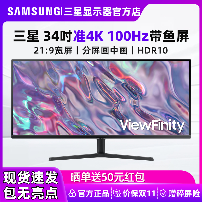 34英准4K电脑游戏电竞显示器