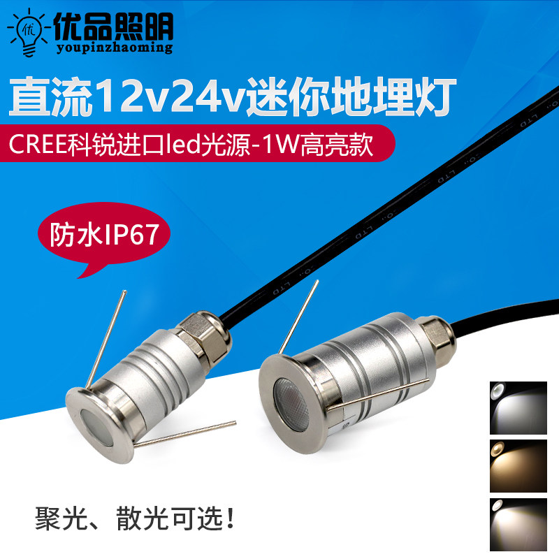 防水地埋灯聚光灯嵌入式1W超亮