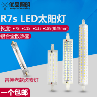 189mm灯管 135 R7S太阳管横插灯双端LED灯管110V金钨碘钨灯78 118