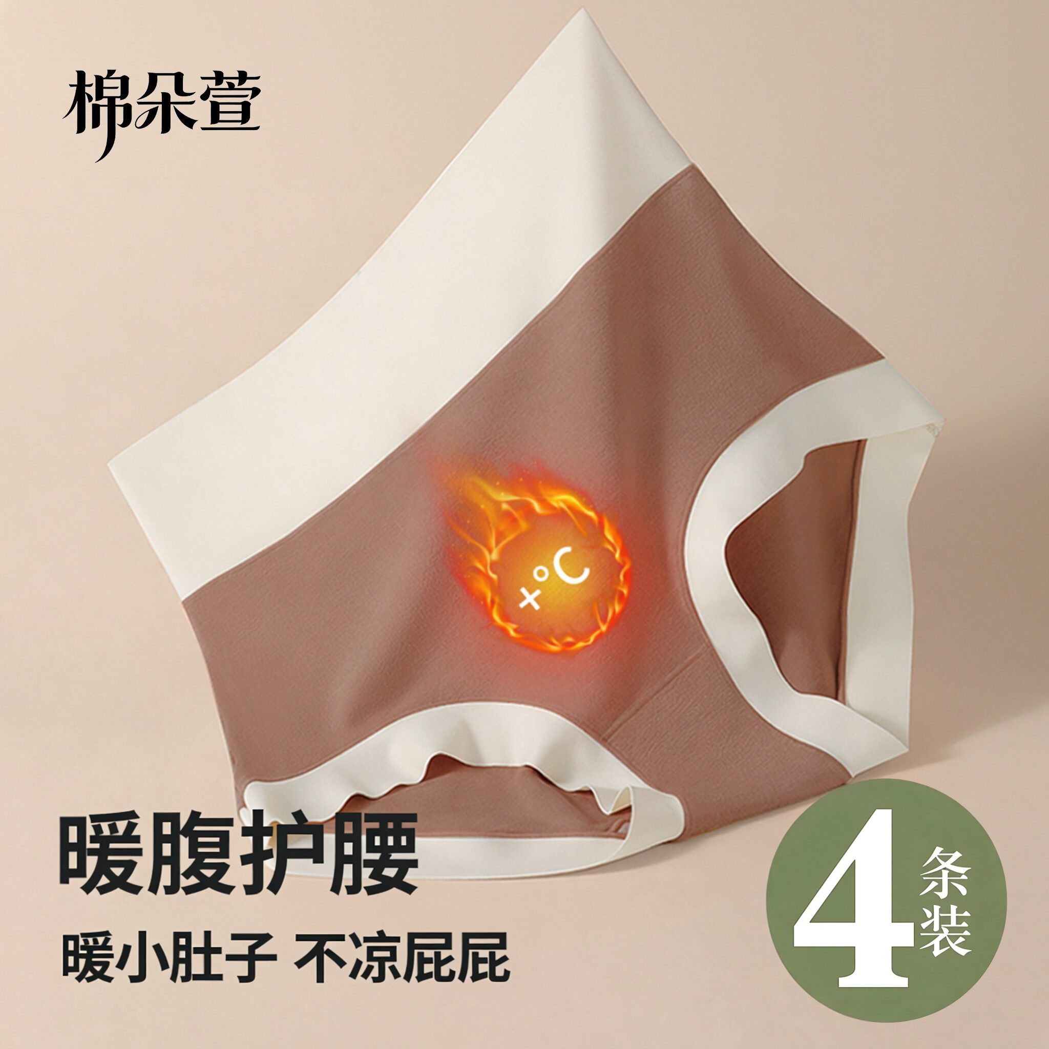 无痕德绒保暖内裤女暖肚暖屁股