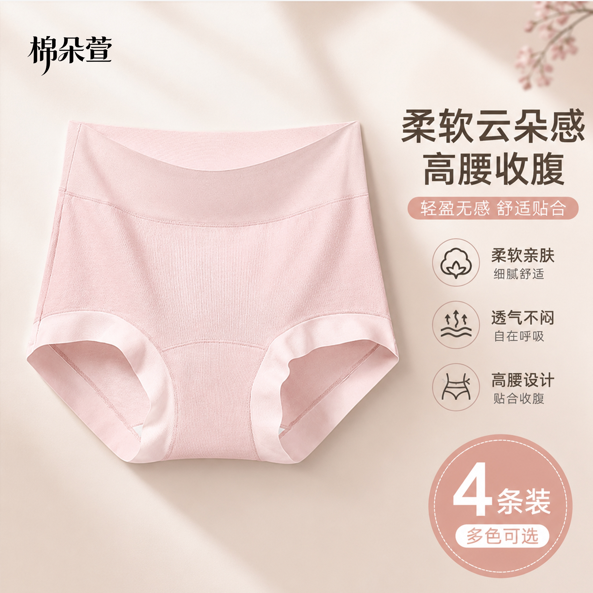女士内裤无痕纯棉包臀不卡裆少女