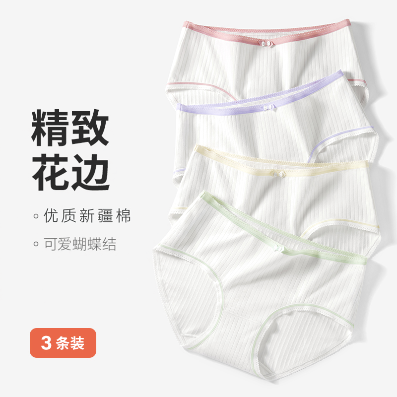 内裤女士花色腰边高弹精梳棉透气中腰少女三角内裤2026新款春夏