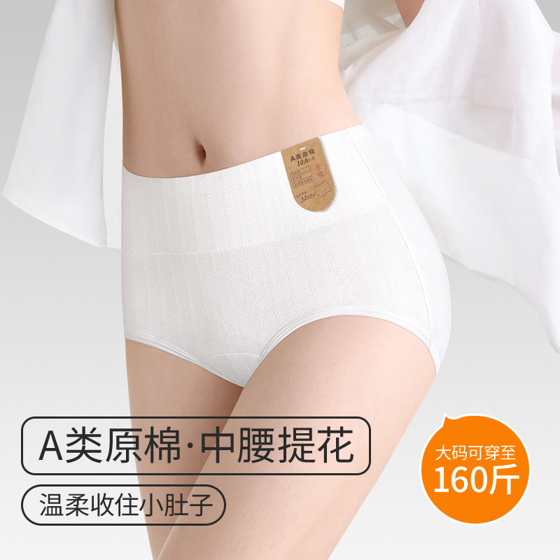 内裤女款零染棉透气加长内裆中腰
