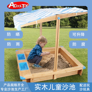 儿童玩沙设备室内户外游戏沙池围栏儿童乐园木质玩具沙坑池
