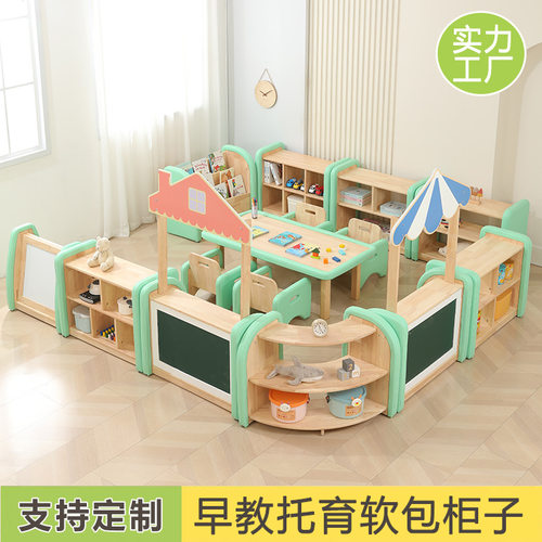 幼儿园托育区角柜桌椅儿童软包沙发实木玩具书柜皮质早教蒙氏教具