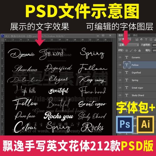 英文字手写浪漫连笔花体字体包