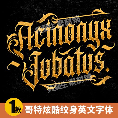 硬汉复古英文字体纹身暗黑哥特涂鸦艺术Pro设计CDR广告AI海报PS