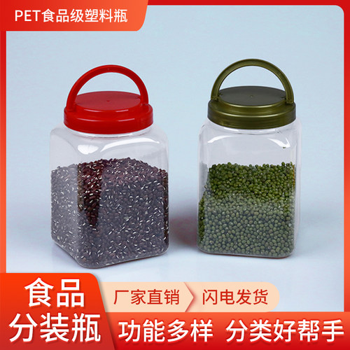 商用包装包装瓶塑料瓶密封罐