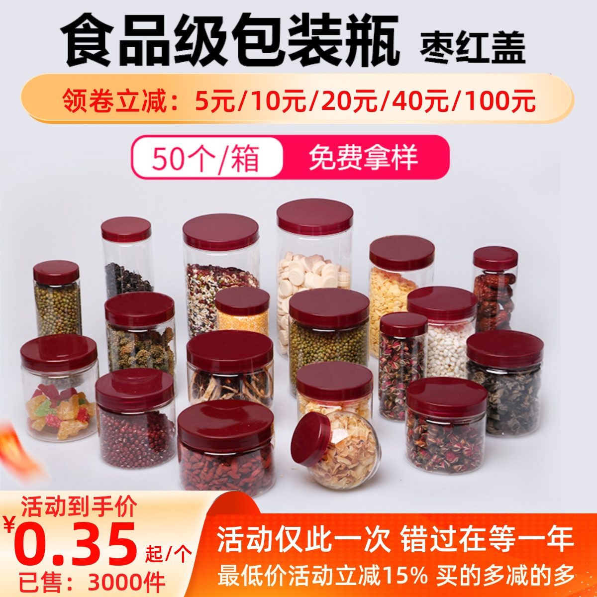 整箱PET塑料包装瓶塑料瓶带盖饼干花茶罐子加厚透明食品级密封罐