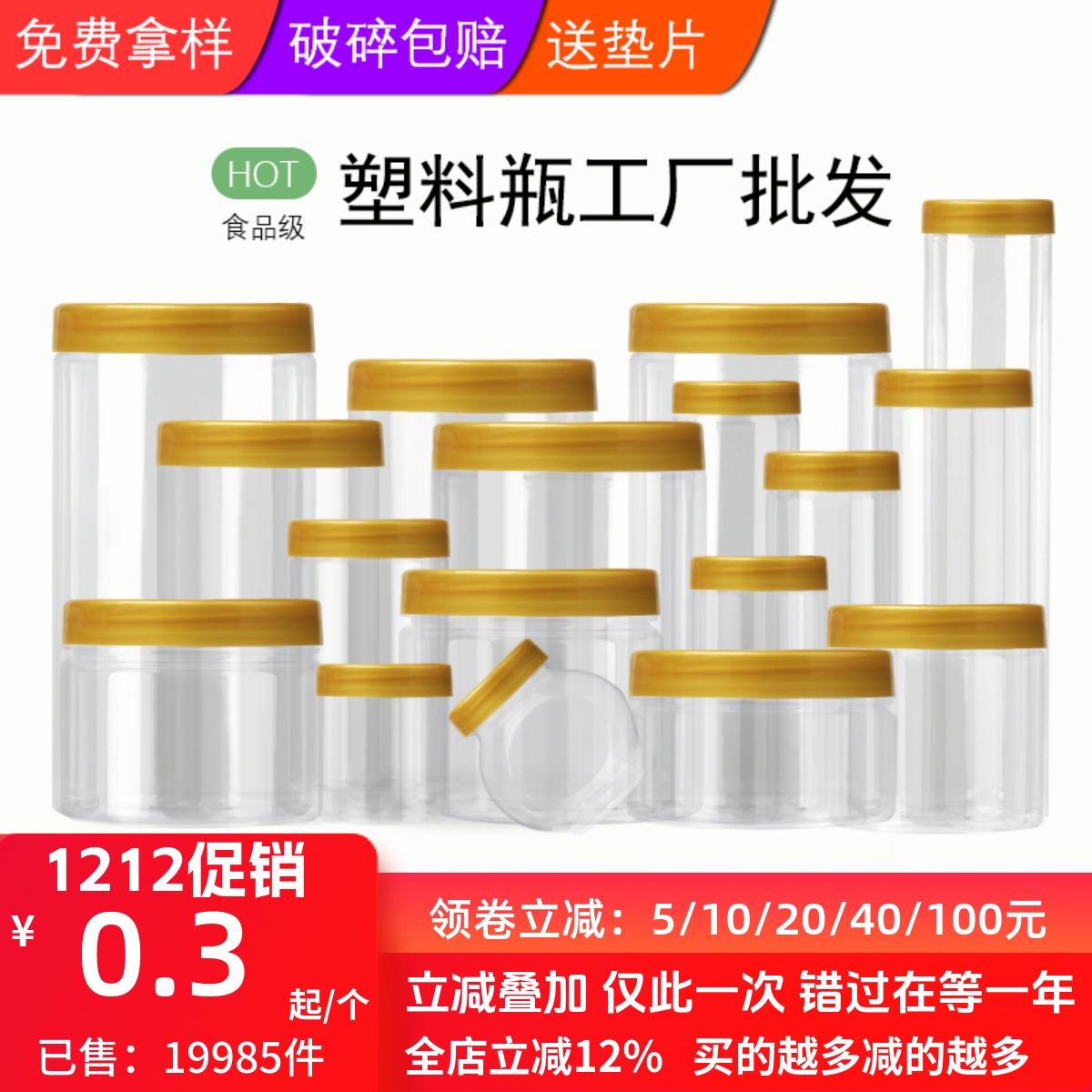 商用批发小瓶子pet塑料瓶包装瓶